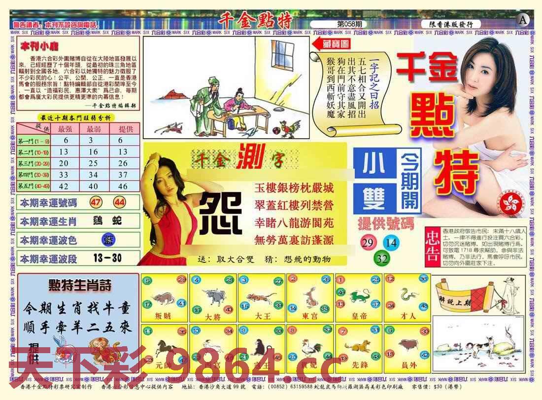 千金点特A(正版)